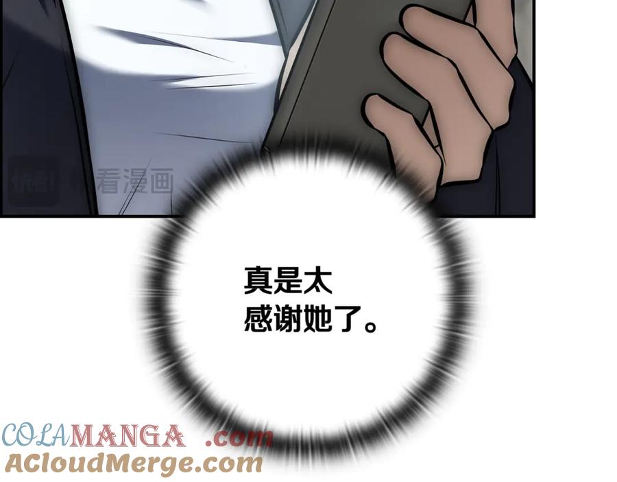 《一键三连后，我无敌了》第9话 独自进入副本 第125页