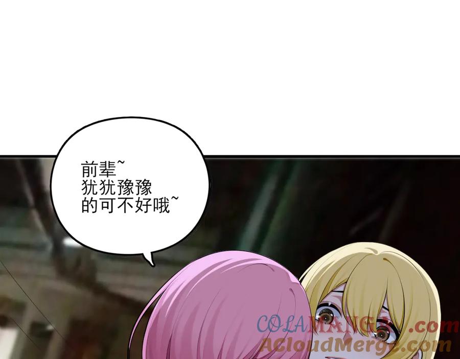 为了妹妹我只好女装上班 - 第7话 被拿捏了 - 第109张图