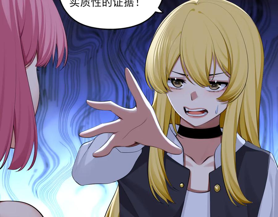 为了妹妹我只好女装上班 - 第7话 被拿捏了 - 第82张图