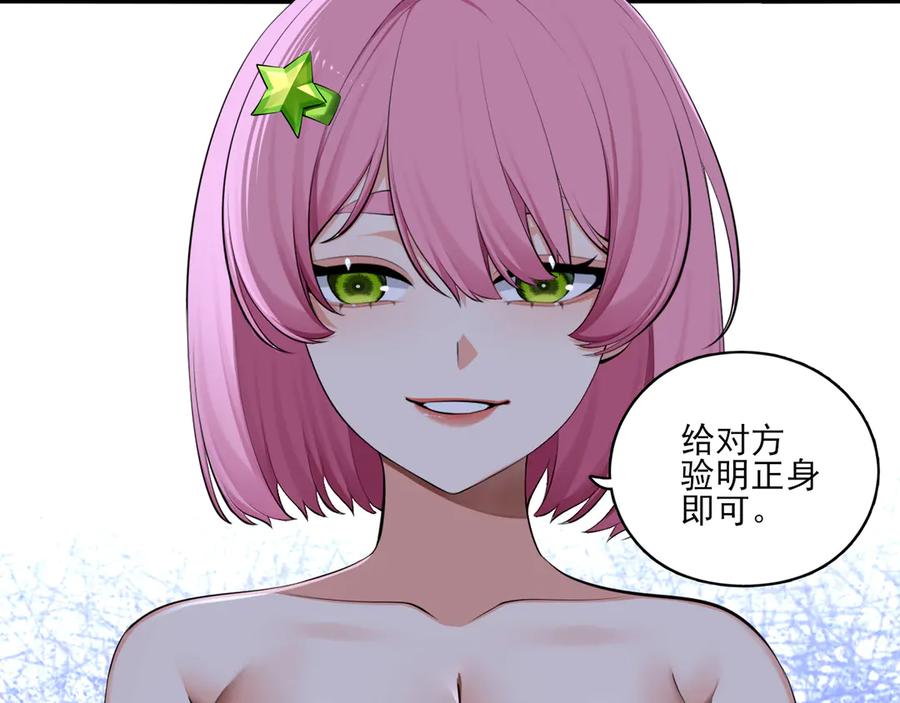 为了妹妹我只好女装上班 - 第7话 被拿捏了 - 第94张图