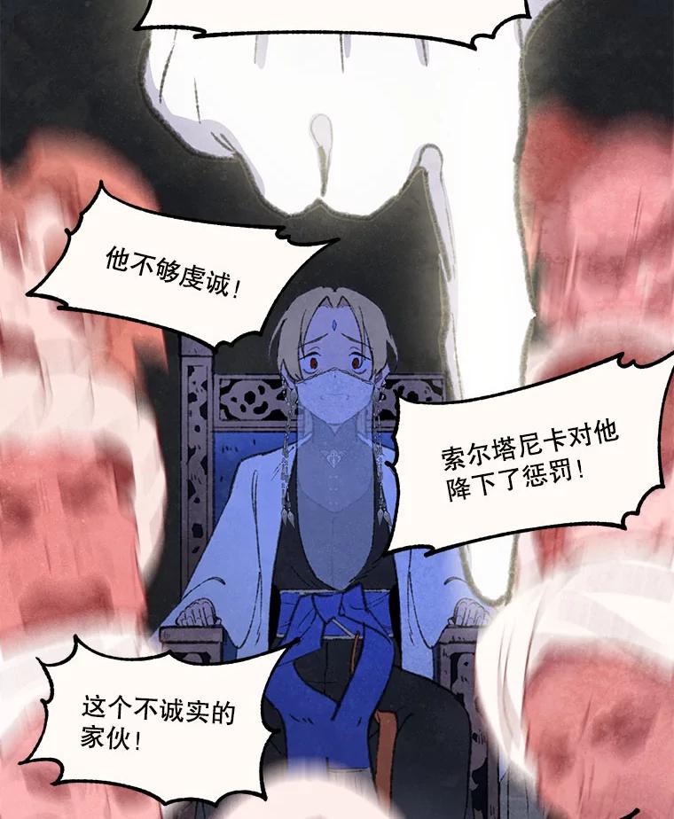 《在流星坠落之处等待》89.那不可能是奇迹（3） 第6页