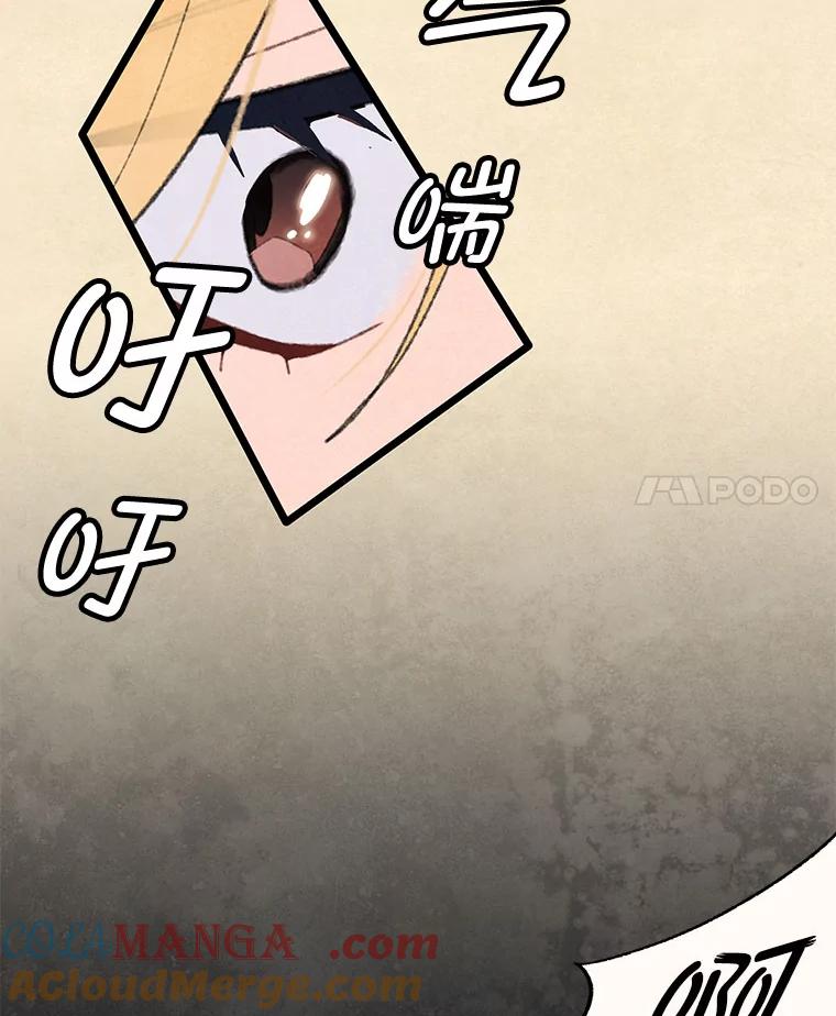 《在流星坠落之处等待》89.那不可能是奇迹（3） 第4页