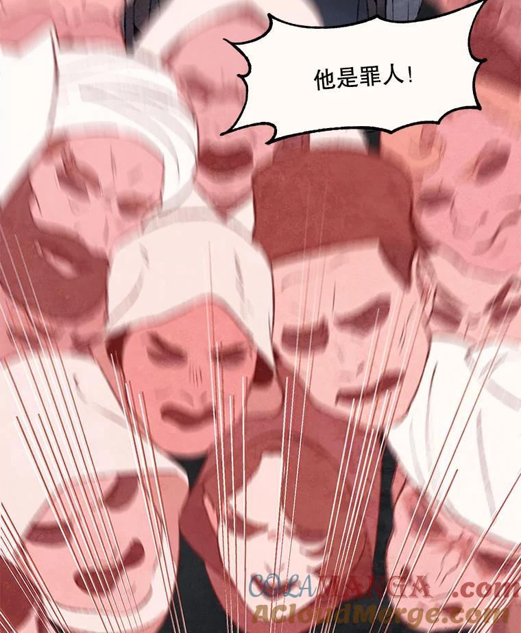《在流星坠落之处等待》89.那不可能是奇迹（3） 第7页
