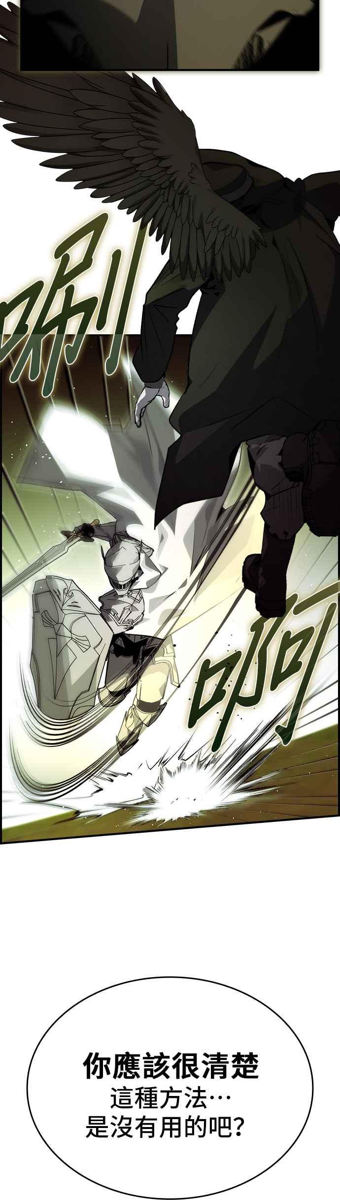 《BE结局制造者》第92话 第56页