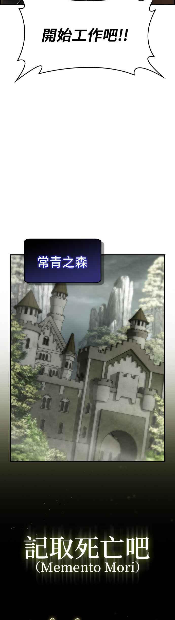 《BE结局制造者》第92话 第51页