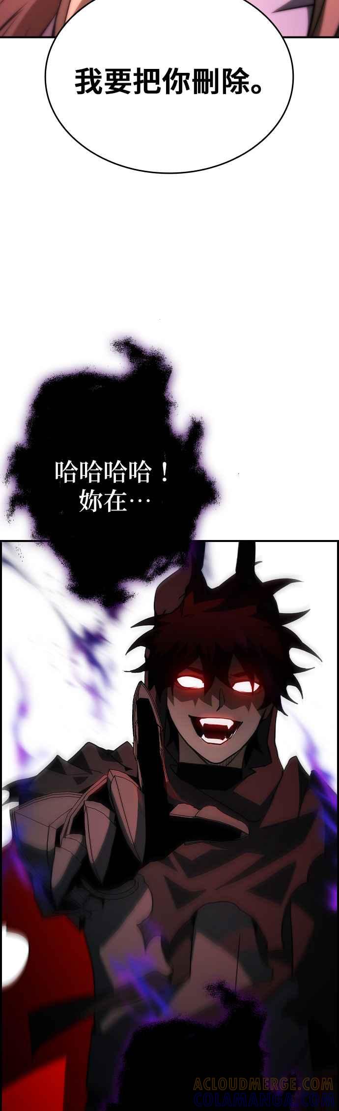 《BE结局制造者》第92话 第64页