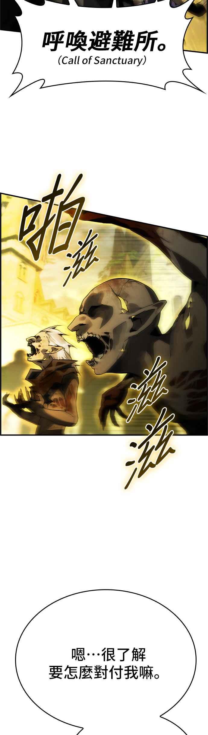 《BE结局制造者》第92话 第54页