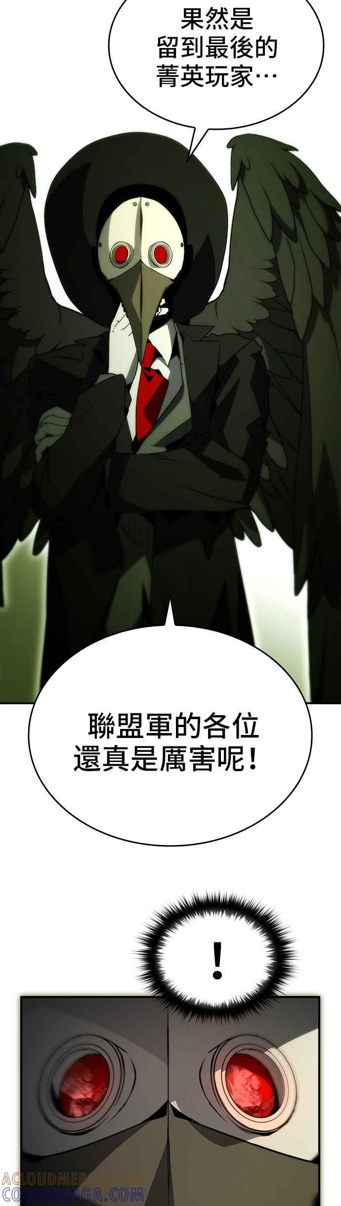 《BE结局制造者》第92话 第55页