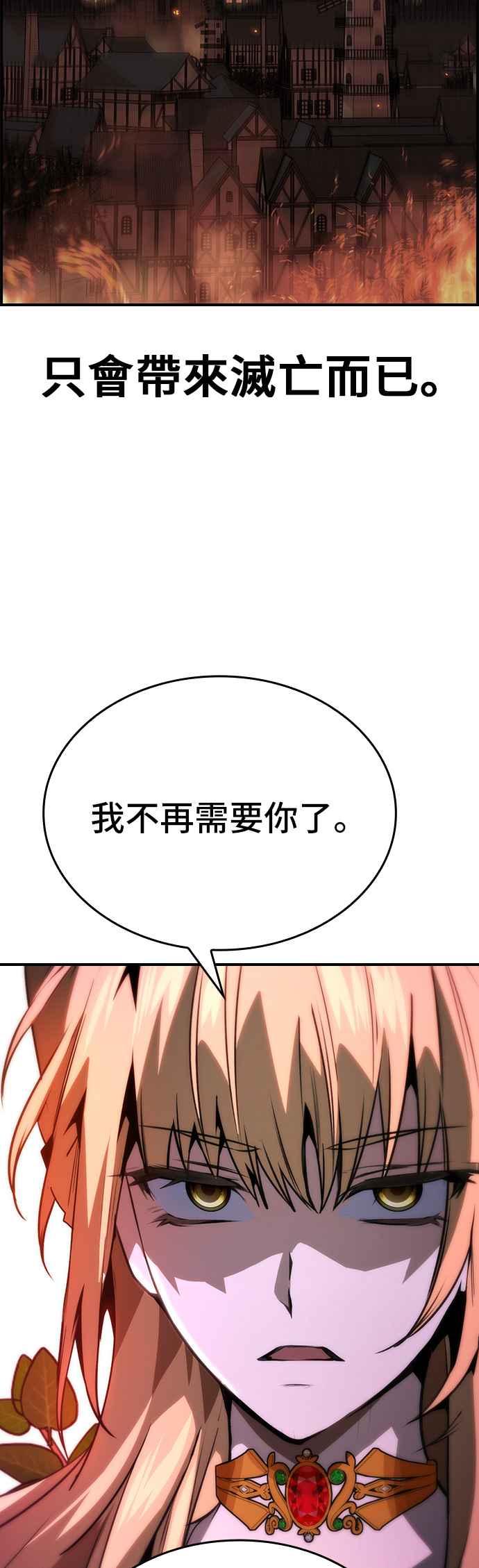 《BE结局制造者》第92话 第63页