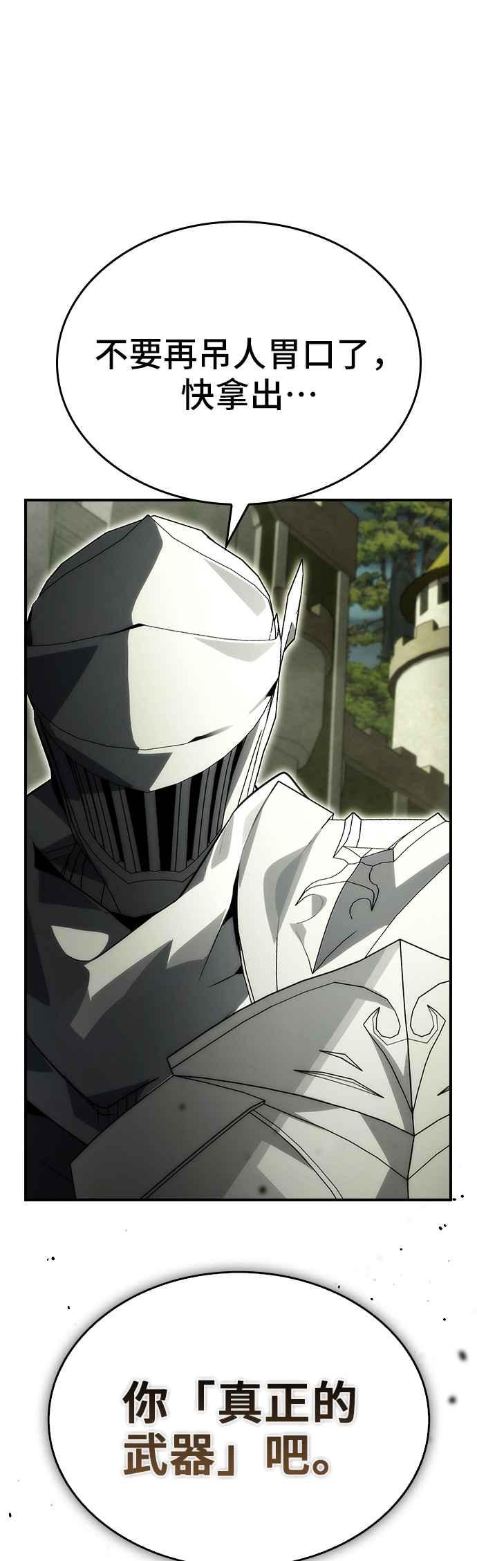 《BE结局制造者》第92话 第57页
