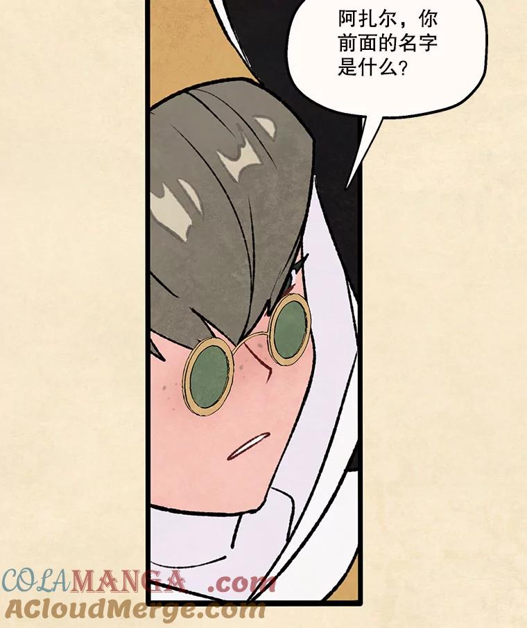 《在流星坠落之处等待》91.瘟疫魔女的村庄（1） 第61页