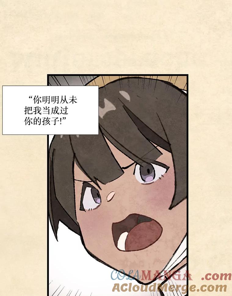 《在流星坠落之处等待》91.瘟疫魔女的村庄（1） 第73页