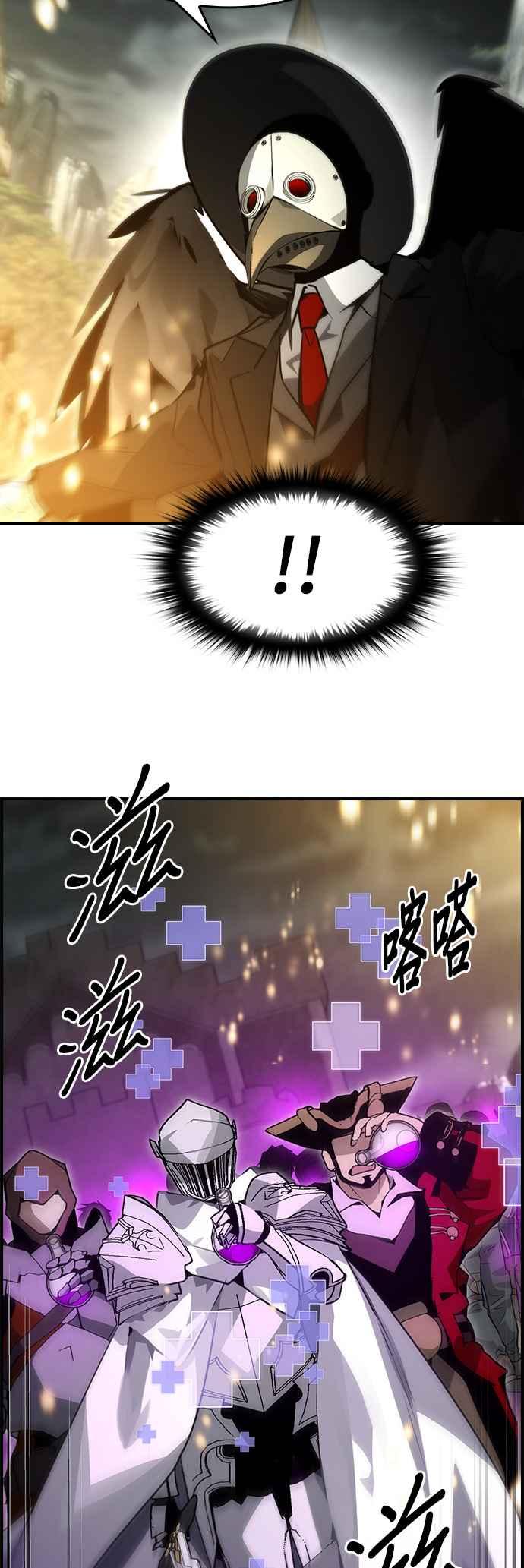 《BE结局制造者》第93话 第3页