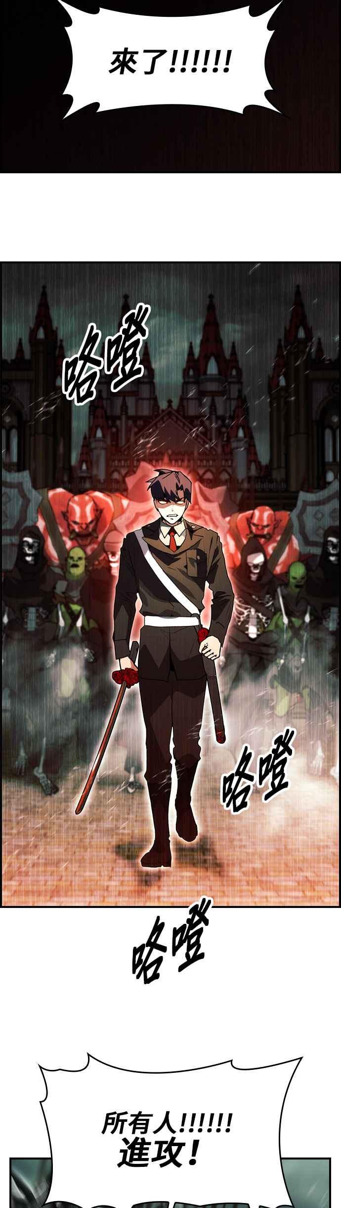 《BE结局制造者》第93话 第54页