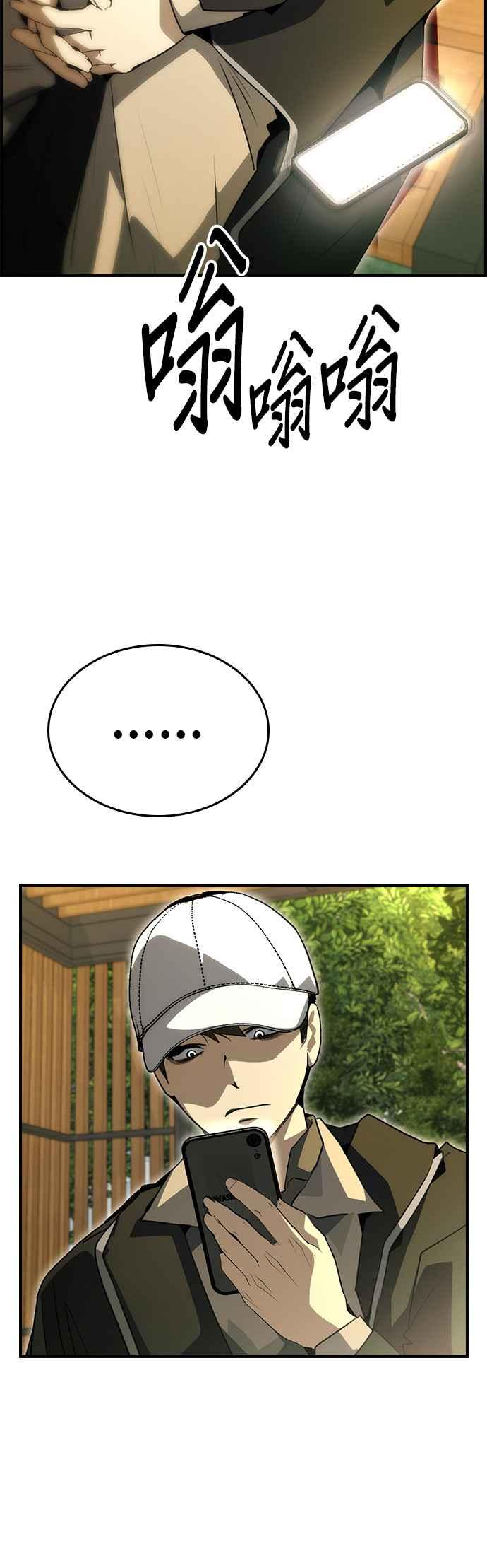 《BE结局制造者》第93话 第27页