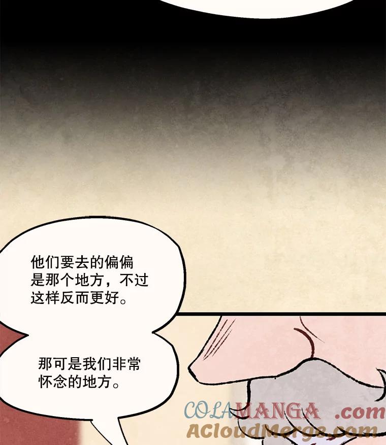 《在流星坠落之处等待》91.瘟疫魔女的村庄（1） 第55页
