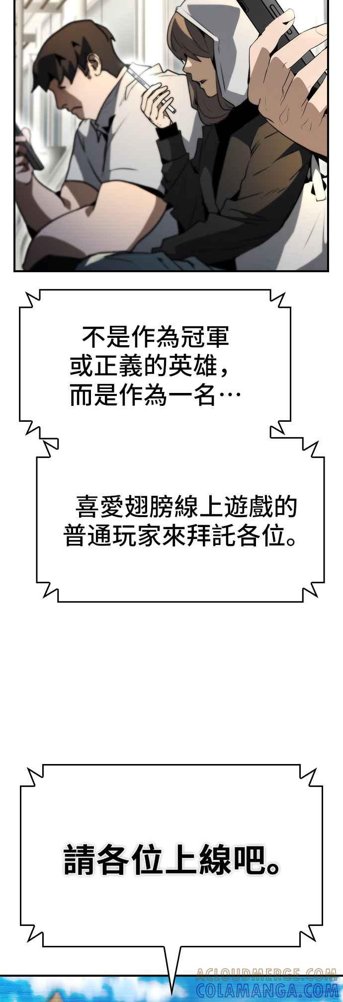 《BE结局制造者》第93话 第43页