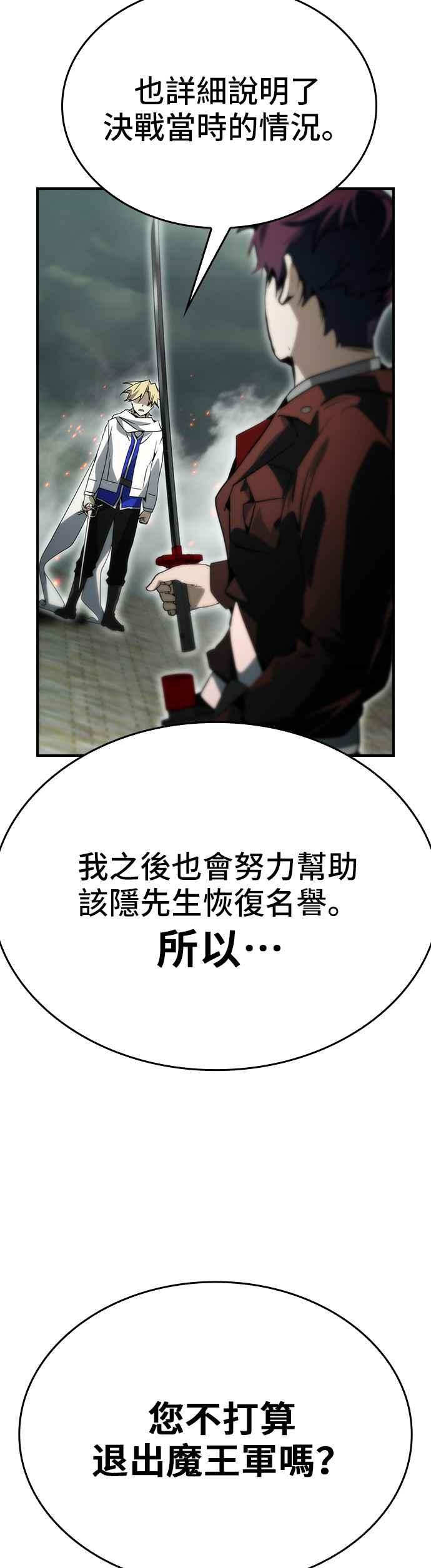 《BE结局制造者》第93话 第62页