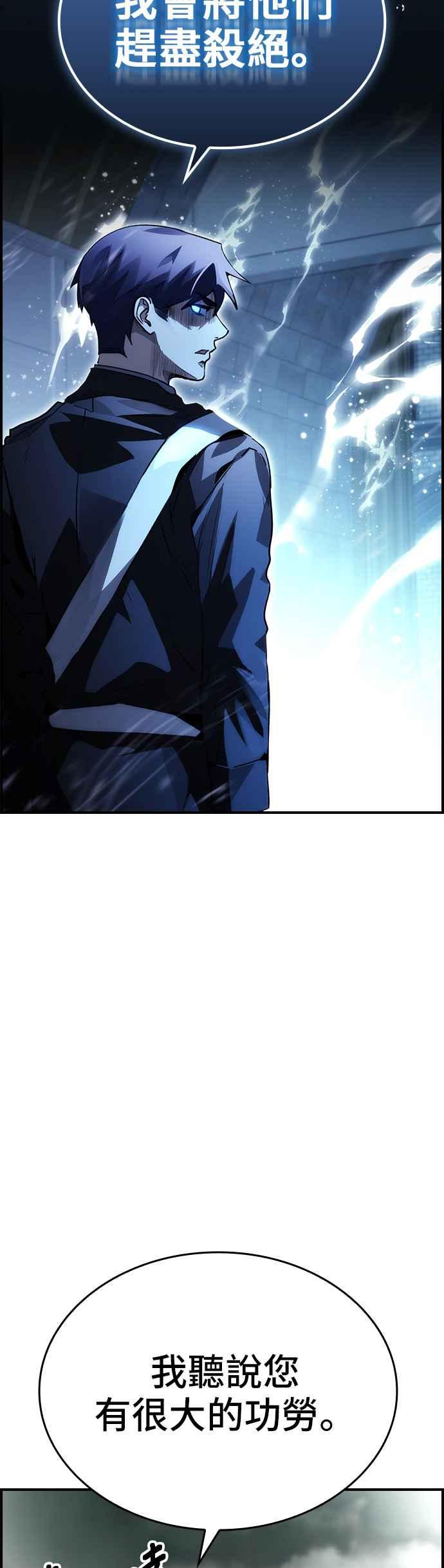 《BE结局制造者》第93话 第51页