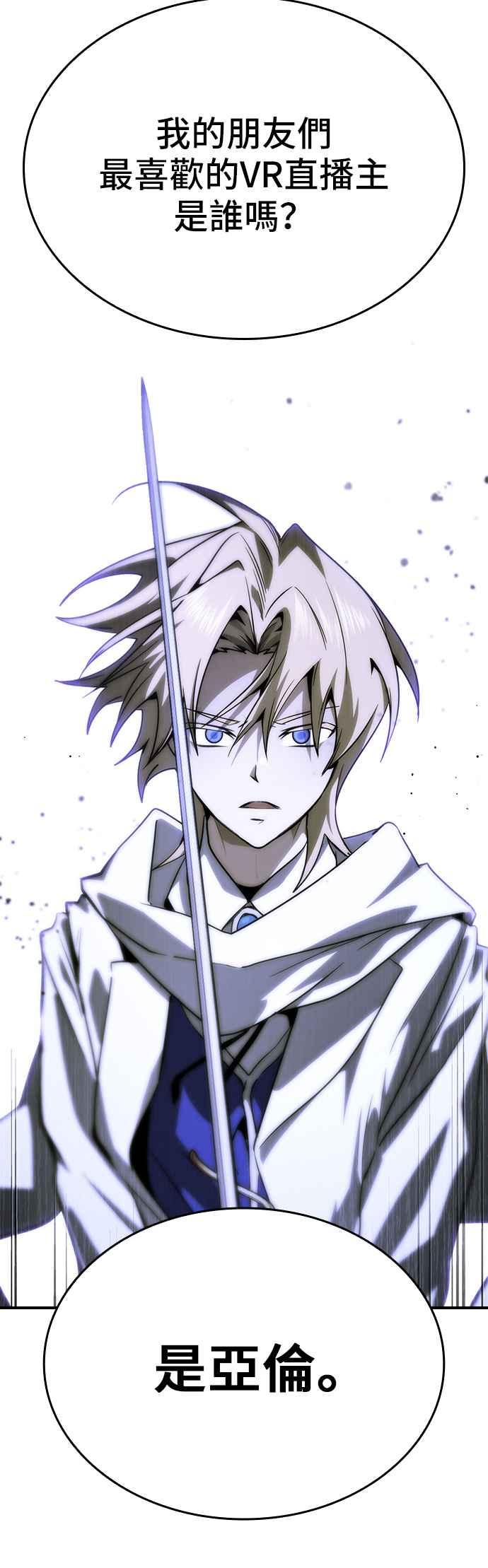 《BE结局制造者》第93话 第32页
