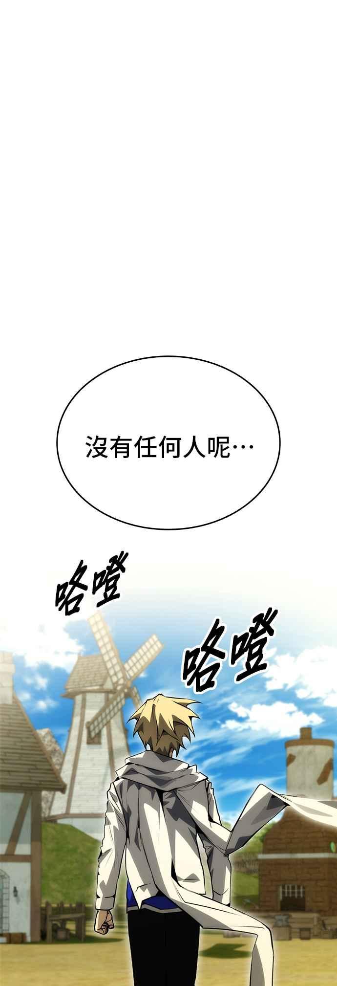 《BE结局制造者》第93话 第45页