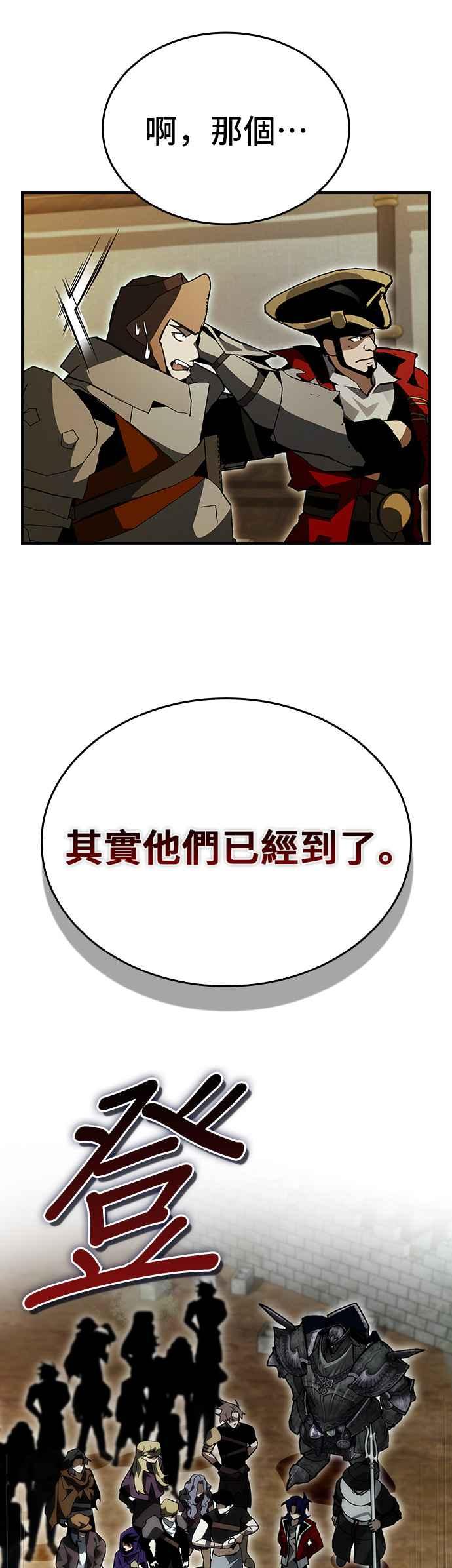 《BE结局制造者》第93话 第23页