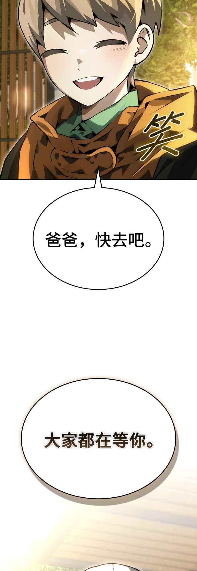 《BE结局制造者》第93话 第35页
