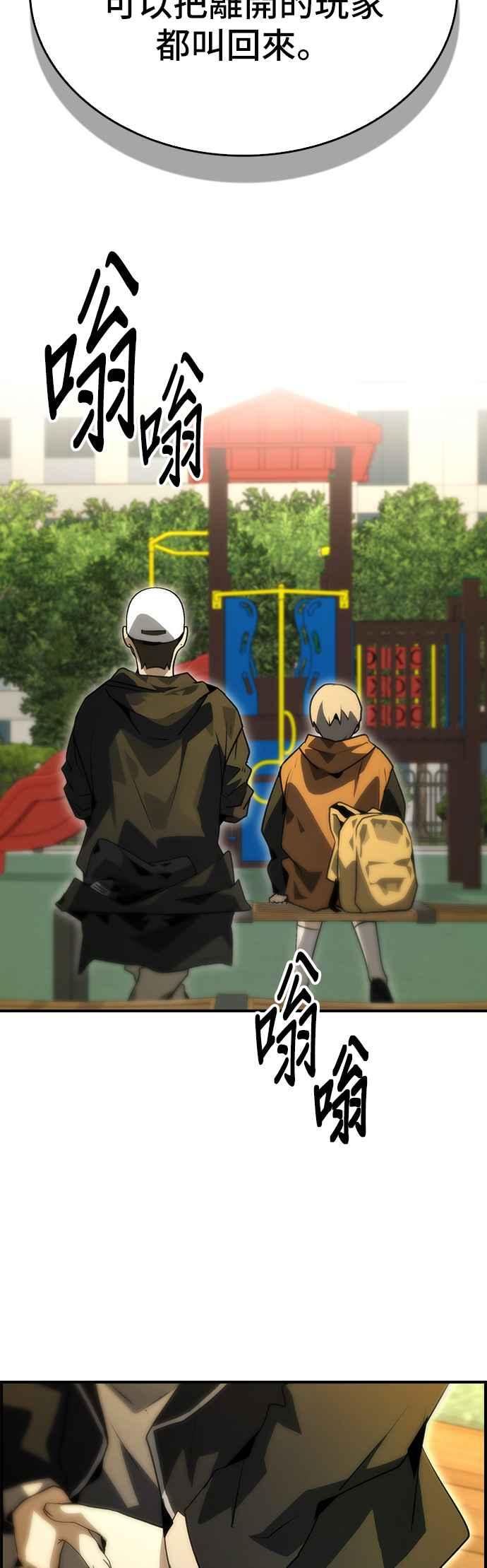 《BE结局制造者》第93话 第26页