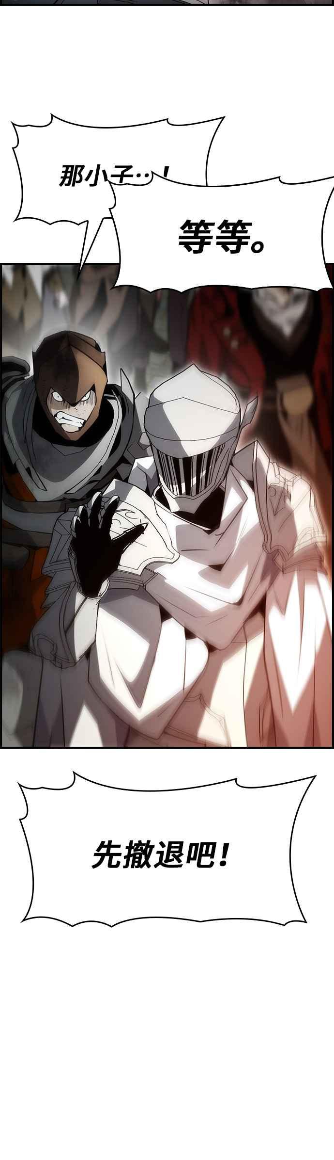 《BE结局制造者》第93话 第20页