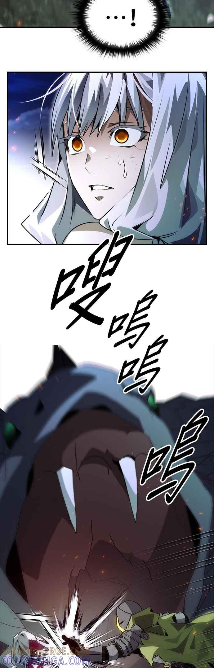 《BE结局制造者》第94话 第43页