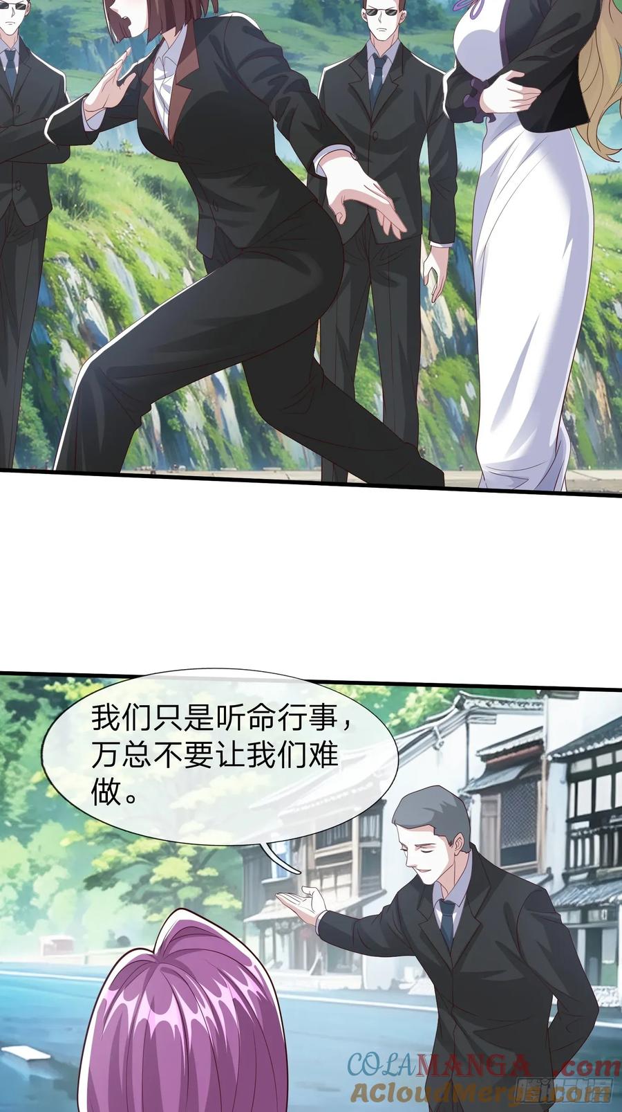 《我在都市修炼成神》第92话 第7页