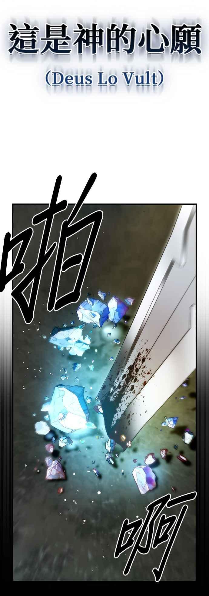 《BE结局制造者》第94话 第56页