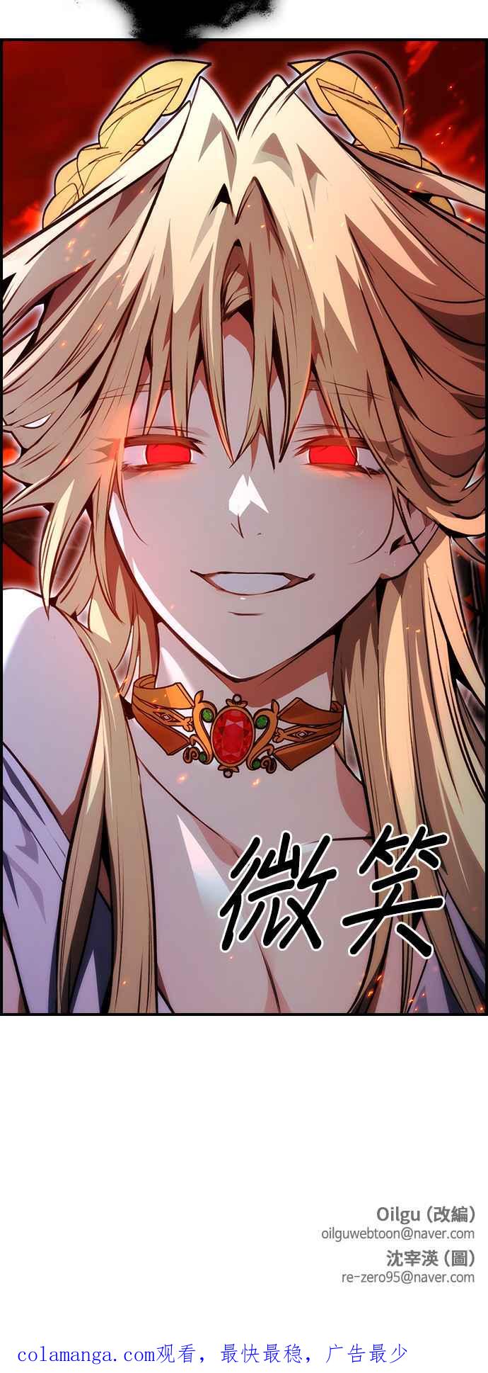 《BE结局制造者》第94话 第62页