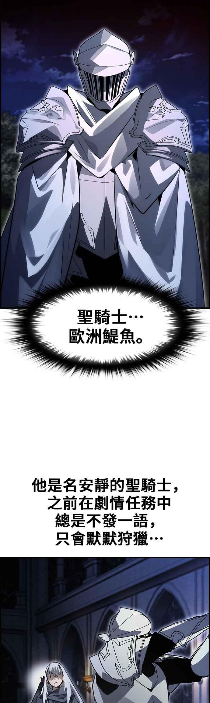 《BE结局制造者》第94话 第23页