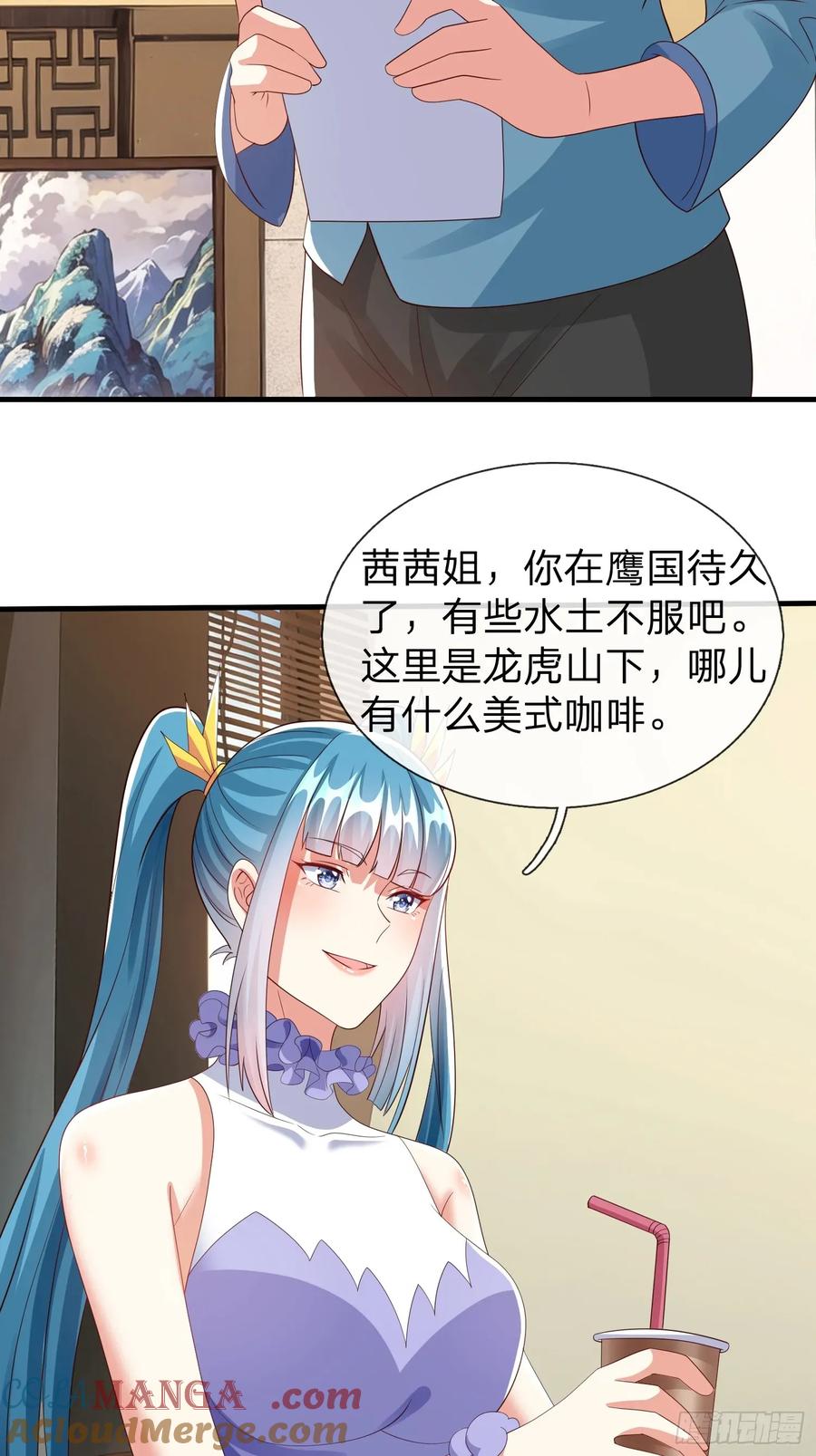 《我在都市修炼成神》第92话 第17页