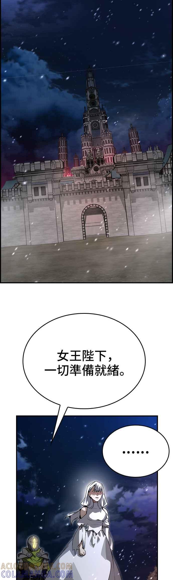 《BE结局制造者》第94话 第19页