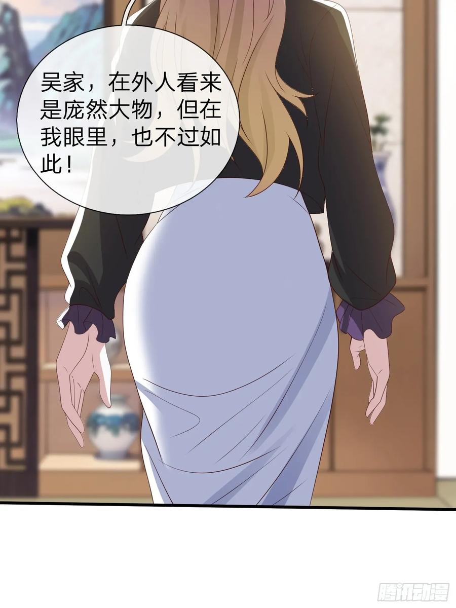 《我在都市修炼成神》第92话 第34页