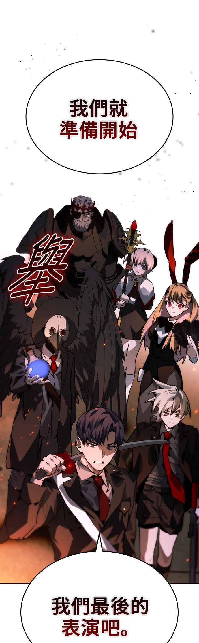 《BE结局制造者》第94话 第27页