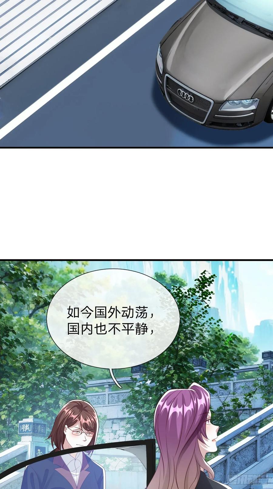 《我在都市修炼成神》第92话 第2页