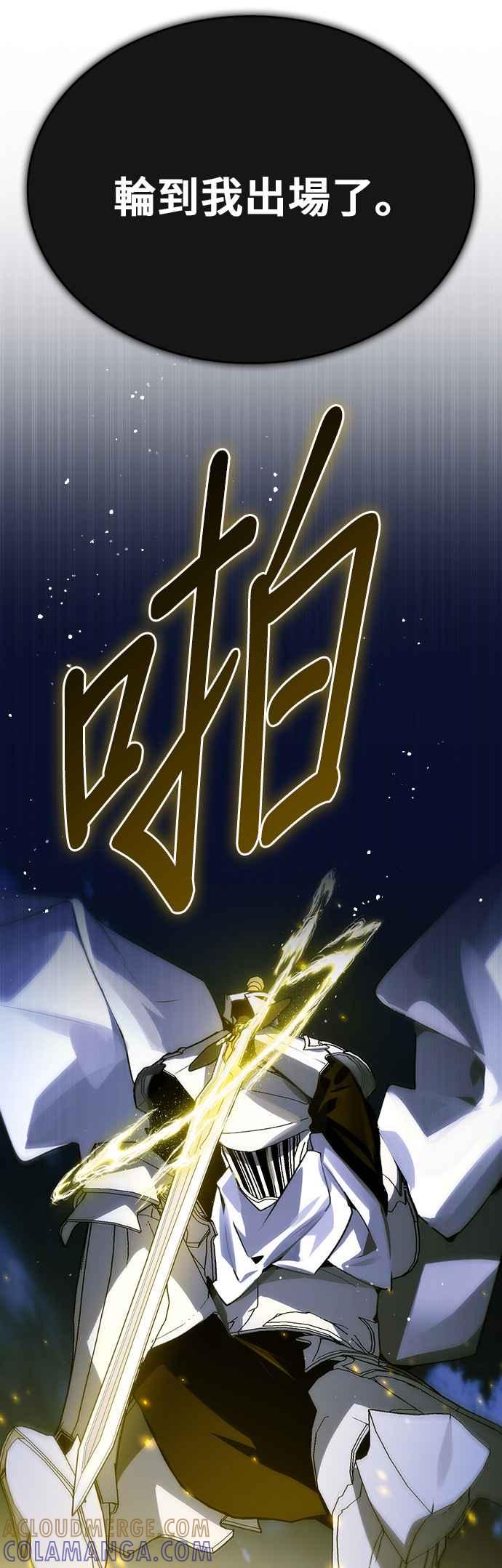 《BE结局制造者》第94话 第46页