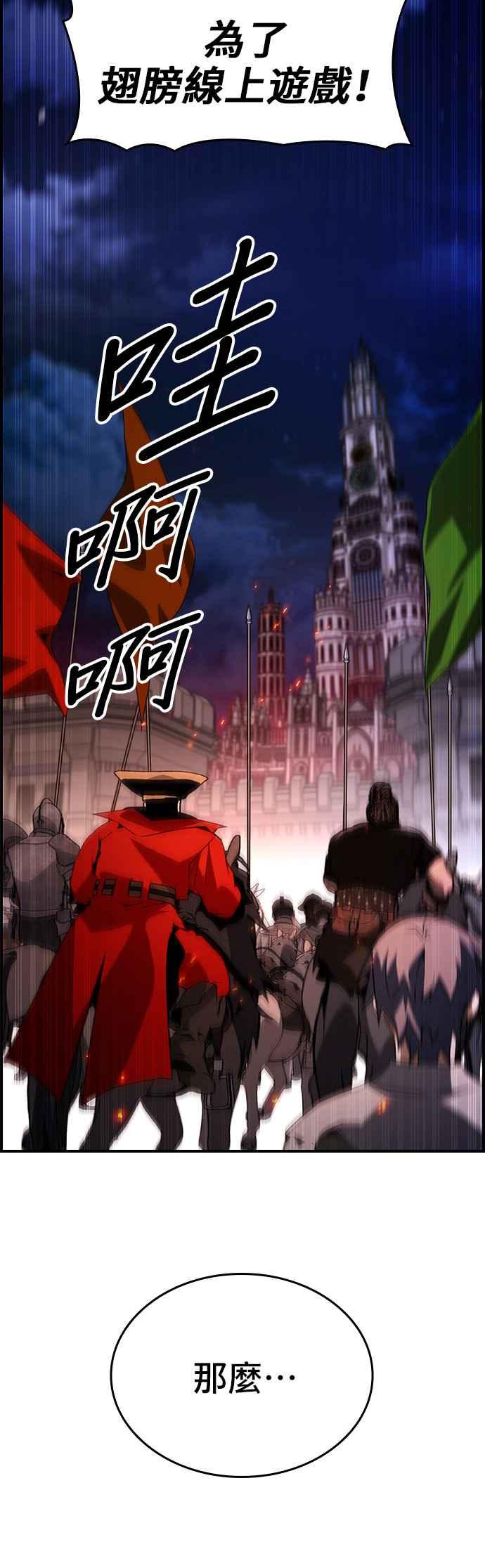 《BE结局制造者》第94话 第26页