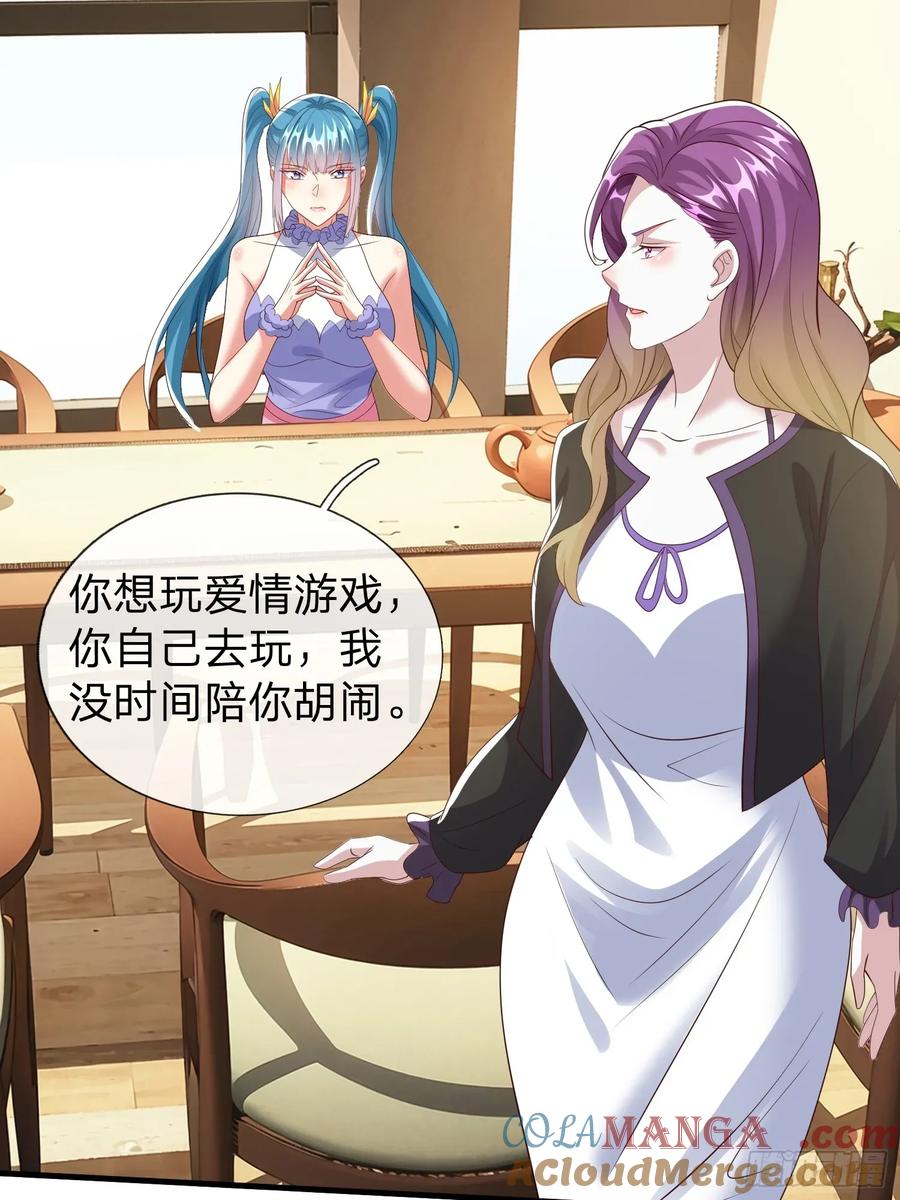 《我在都市修炼成神》第92话 第31页