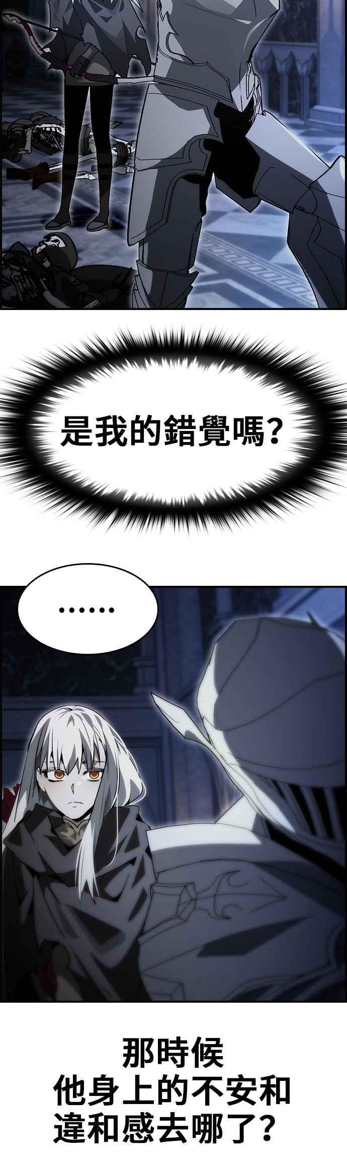 《BE结局制造者》第94话 第24页