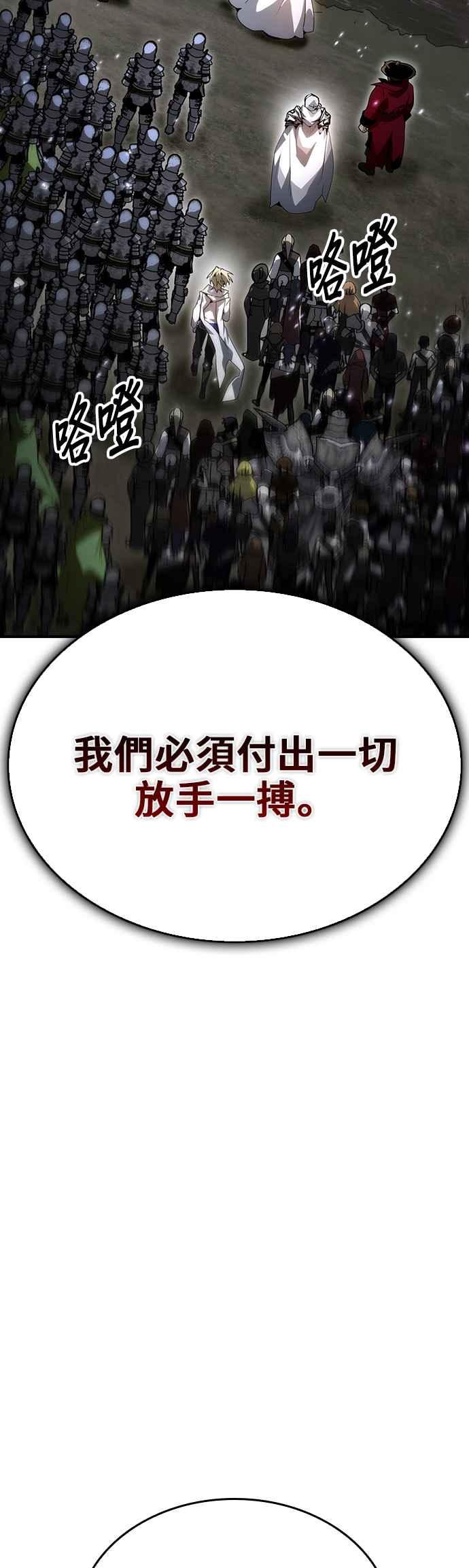 《BE结局制造者》第94话 第21页