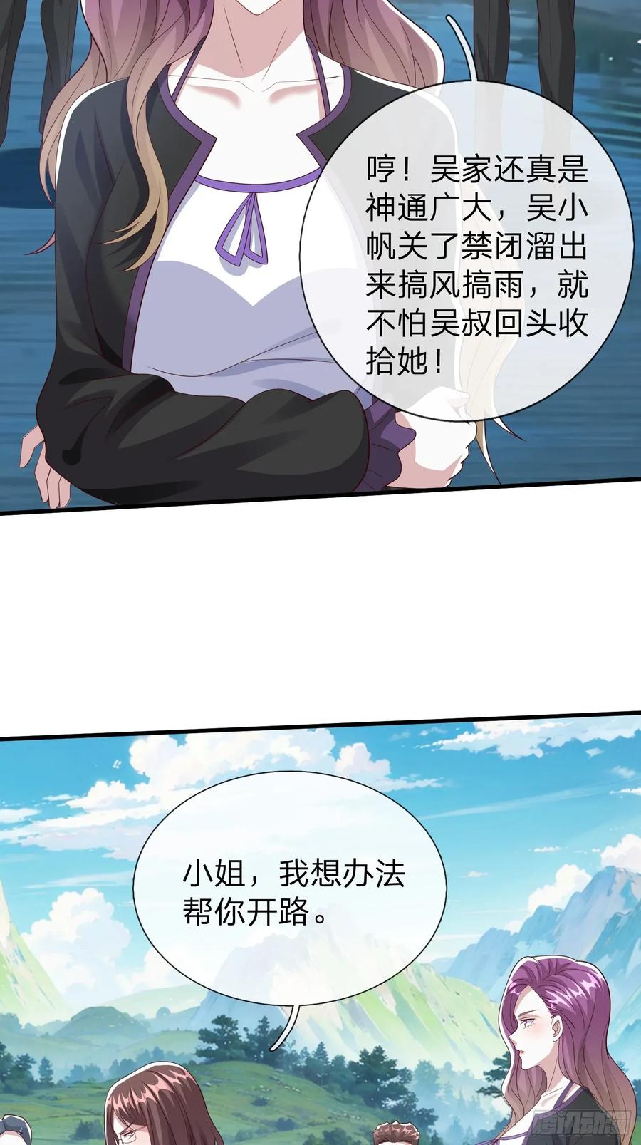 《我在都市修炼成神》第92话 第6页