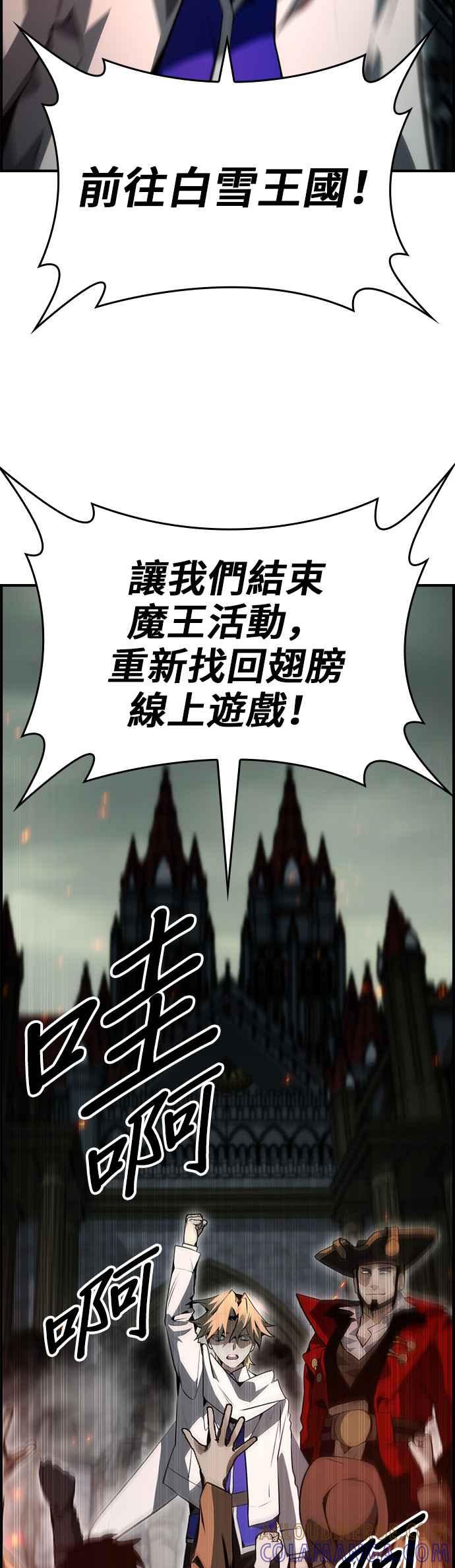 《BE结局制造者》第94话 第13页