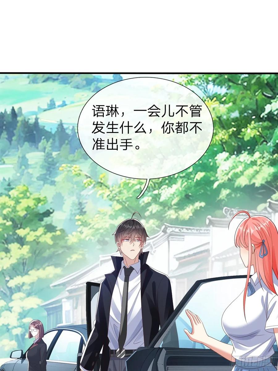 《我在都市修炼成神》第92话 第36页