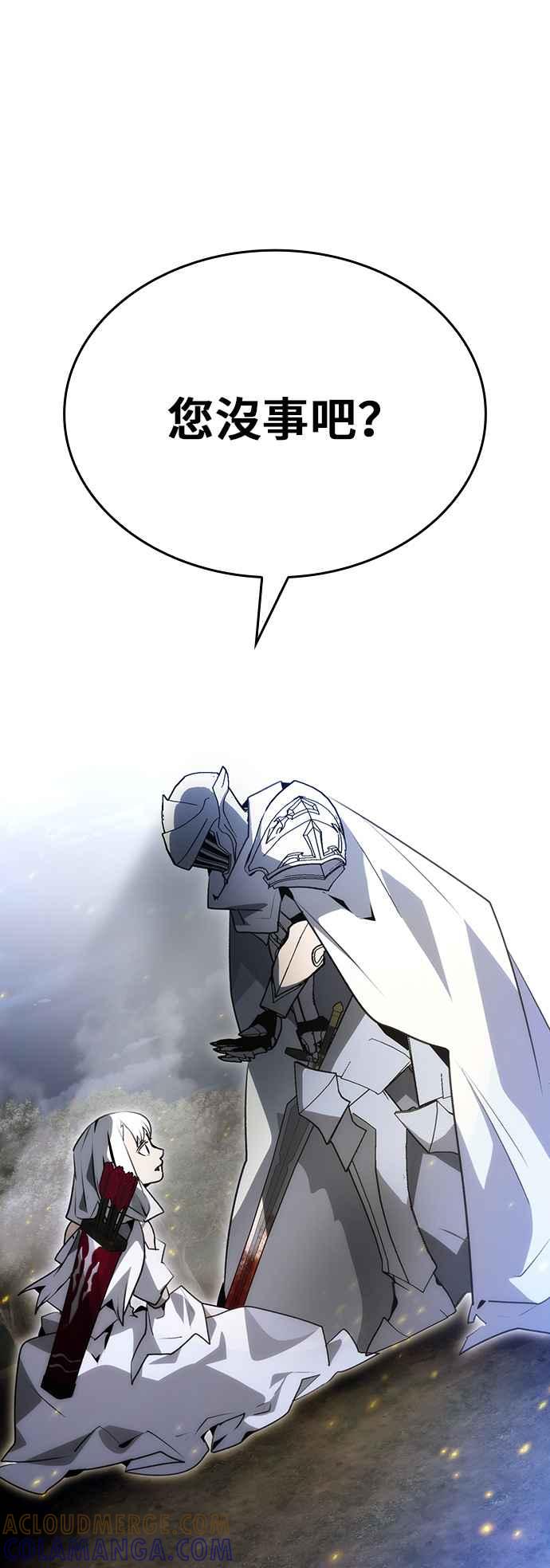 《BE结局制造者》第94话 第49页