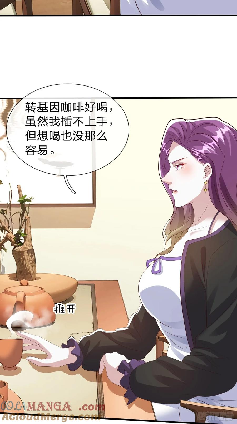 《我在都市修炼成神》第92话 第23页