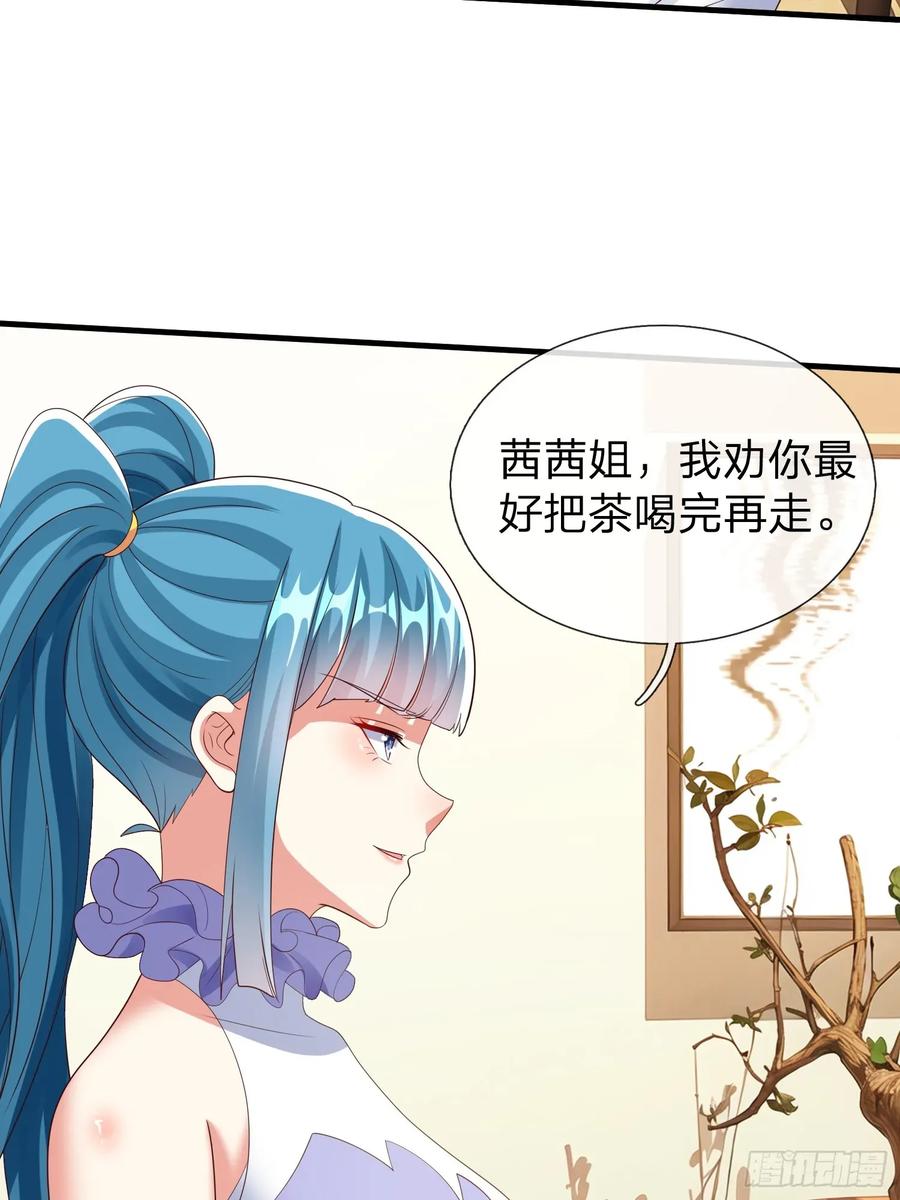 《我在都市修炼成神》第92话 第32页